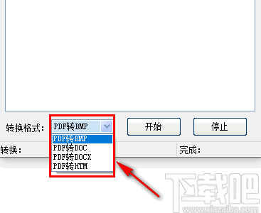 PDF批量转换助手