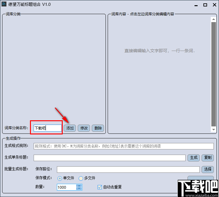 德望万能标题组合