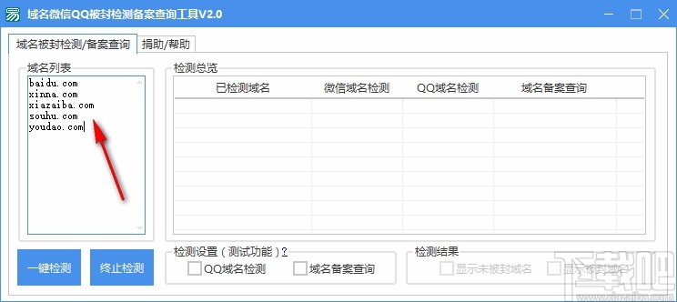 域名微信QQ被封检测备案查询工具