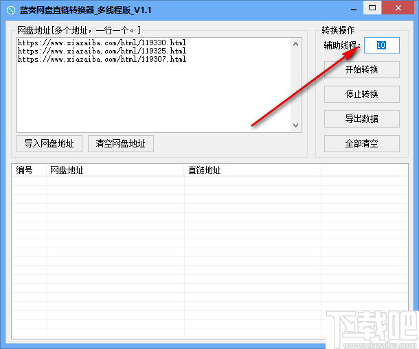 蓝奏网盘直链转换器