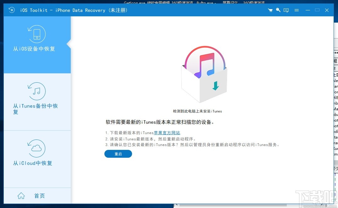 iOS Toolkit(IOS工具包)