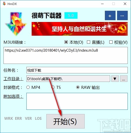 HmDX很萌下载器