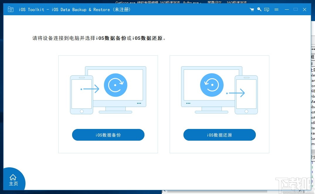 iOS Toolkit(IOS工具包)