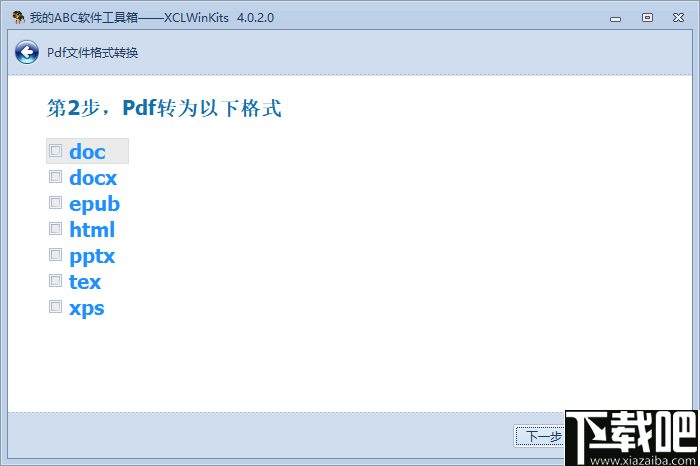 我的ABC软件工具箱