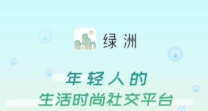 绿洲APP清理应用缓存的方法