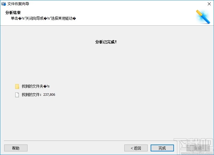 Starus FАT Recovery(数据恢复软件)