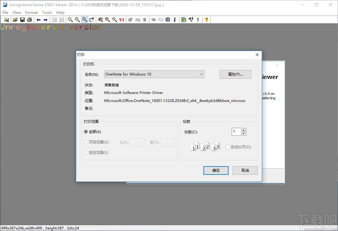 Acme DWG Viewer(图像查看器)