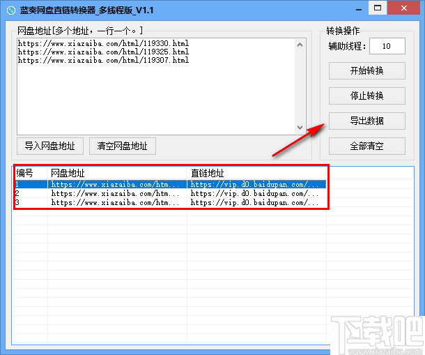 蓝奏网盘直链转换器