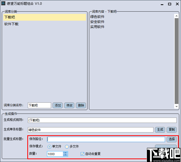 德望万能标题组合