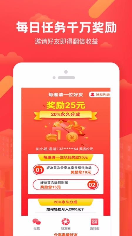 微同城(2)