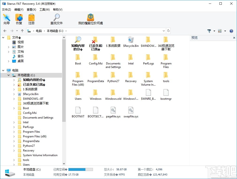 Starus FАT Recovery(数据恢复软件)