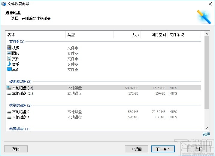 Starus FАT Recovery(数据恢复软件)