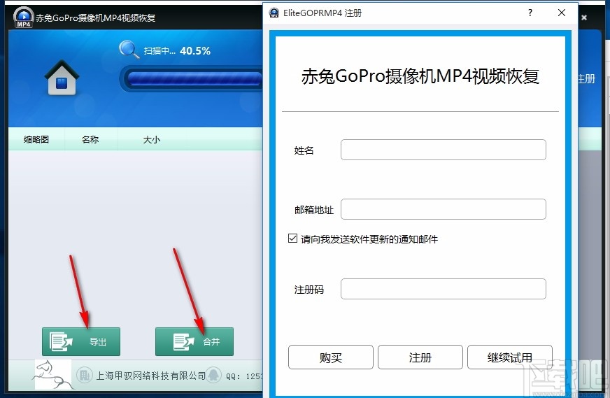 赤兔GOPROMP4视频恢复软件