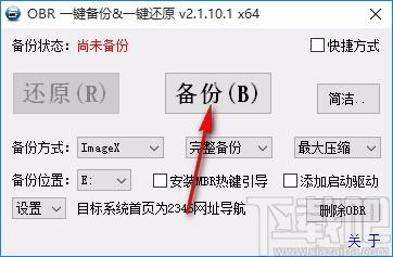 OBR一键备份&一键还原