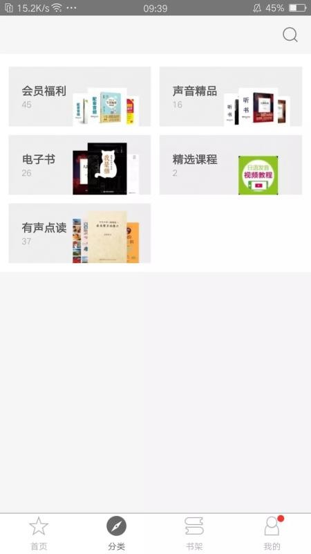 花梨日语(4)