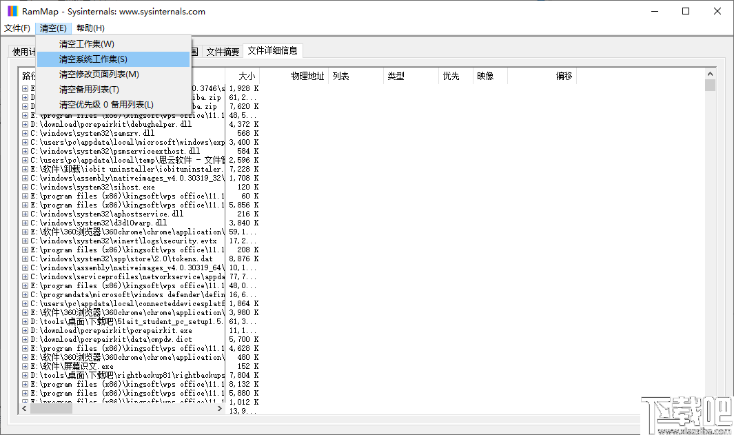 RAMMap(内存分析清理工具)