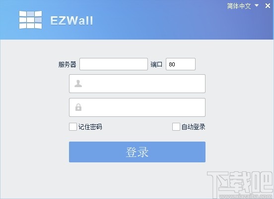 EZWall(电视墙客户端软件)