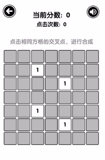 有点难的2048(2)