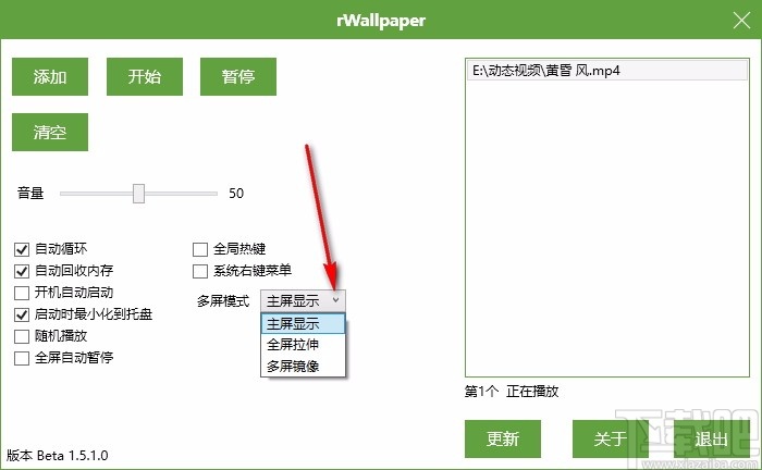 rWallpaper(动态壁纸软件)