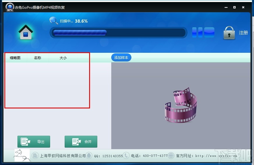 赤兔GOPROMP4视频恢复软件