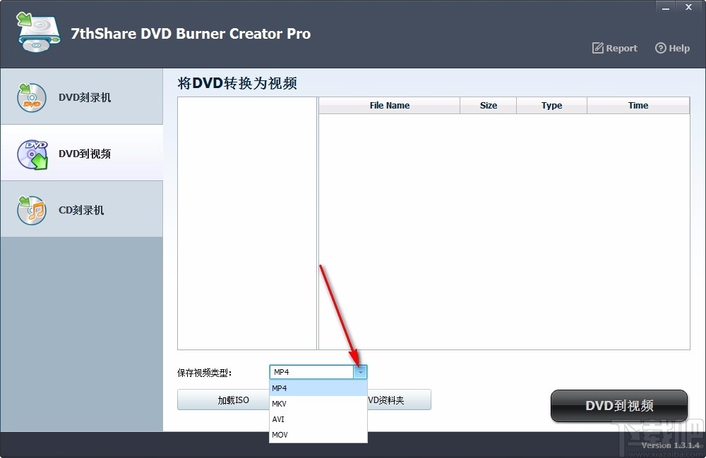 7thShare DVD Burner Creator Pro(DVD刻录软件)