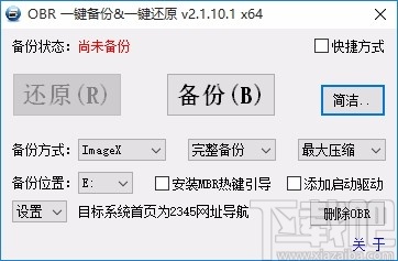 OBR一键备份&一键还原