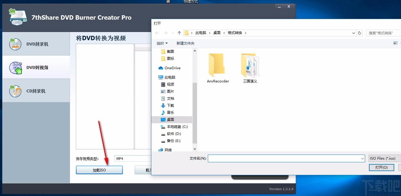 7thShare DVD Burner Creator Pro(DVD刻录软件)