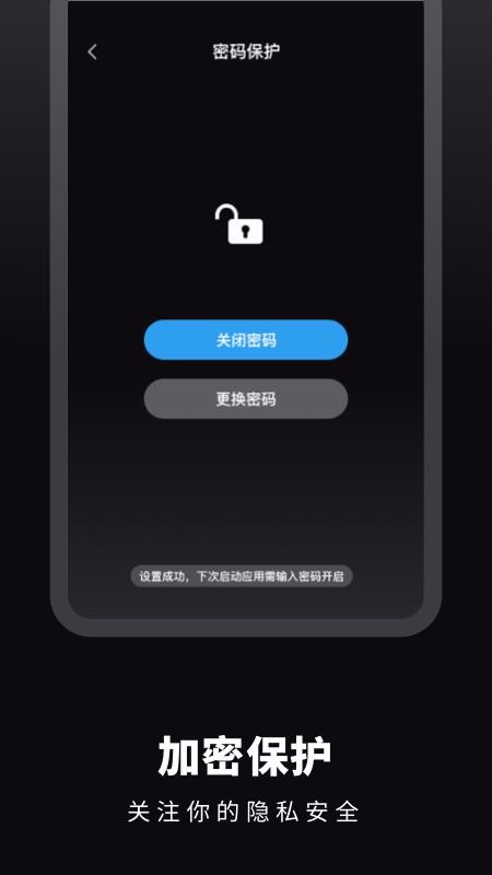 倒数日时间提醒(2)