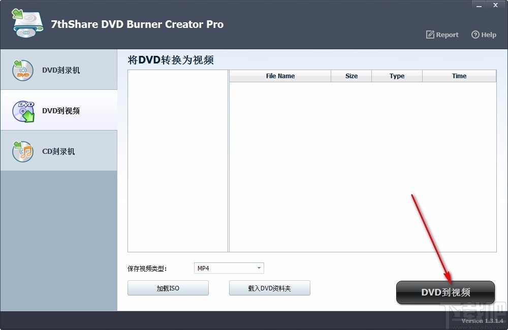 7thShare DVD Burner Creator Pro(DVD刻录软件)