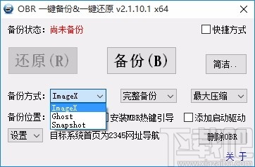 OBR一键备份&一键还原
