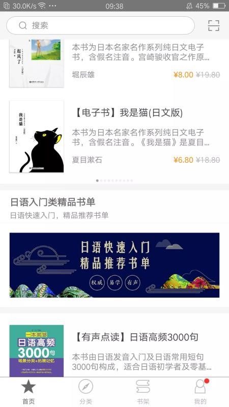 花梨日语(3)
