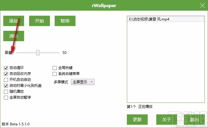 rWallpaper(动态壁纸软件)