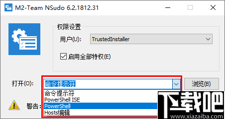 NSudo(系统管理工具)