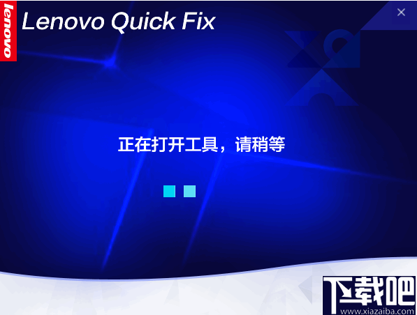 Win10预装Office卸载工具