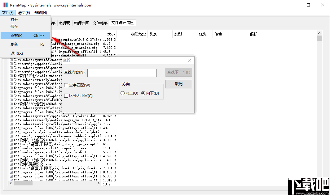 RAMMap(内存分析清理工具)