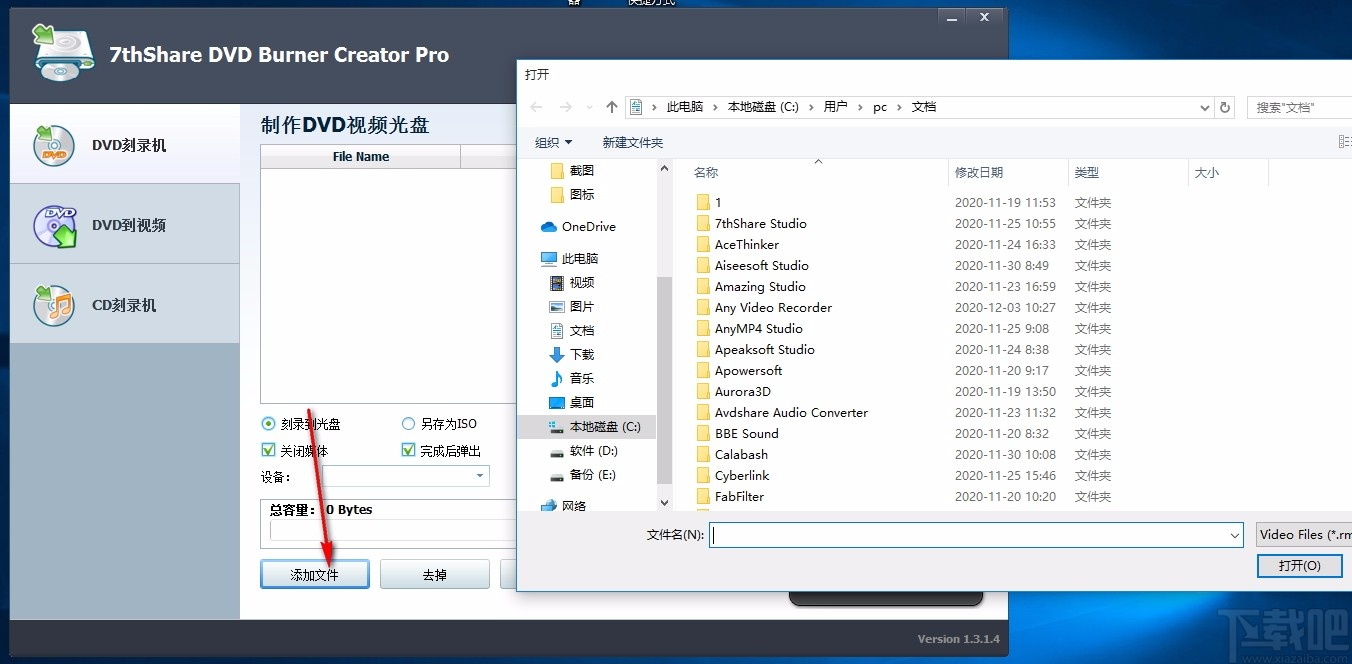 7thShare DVD Burner Creator Pro(DVD刻录软件)