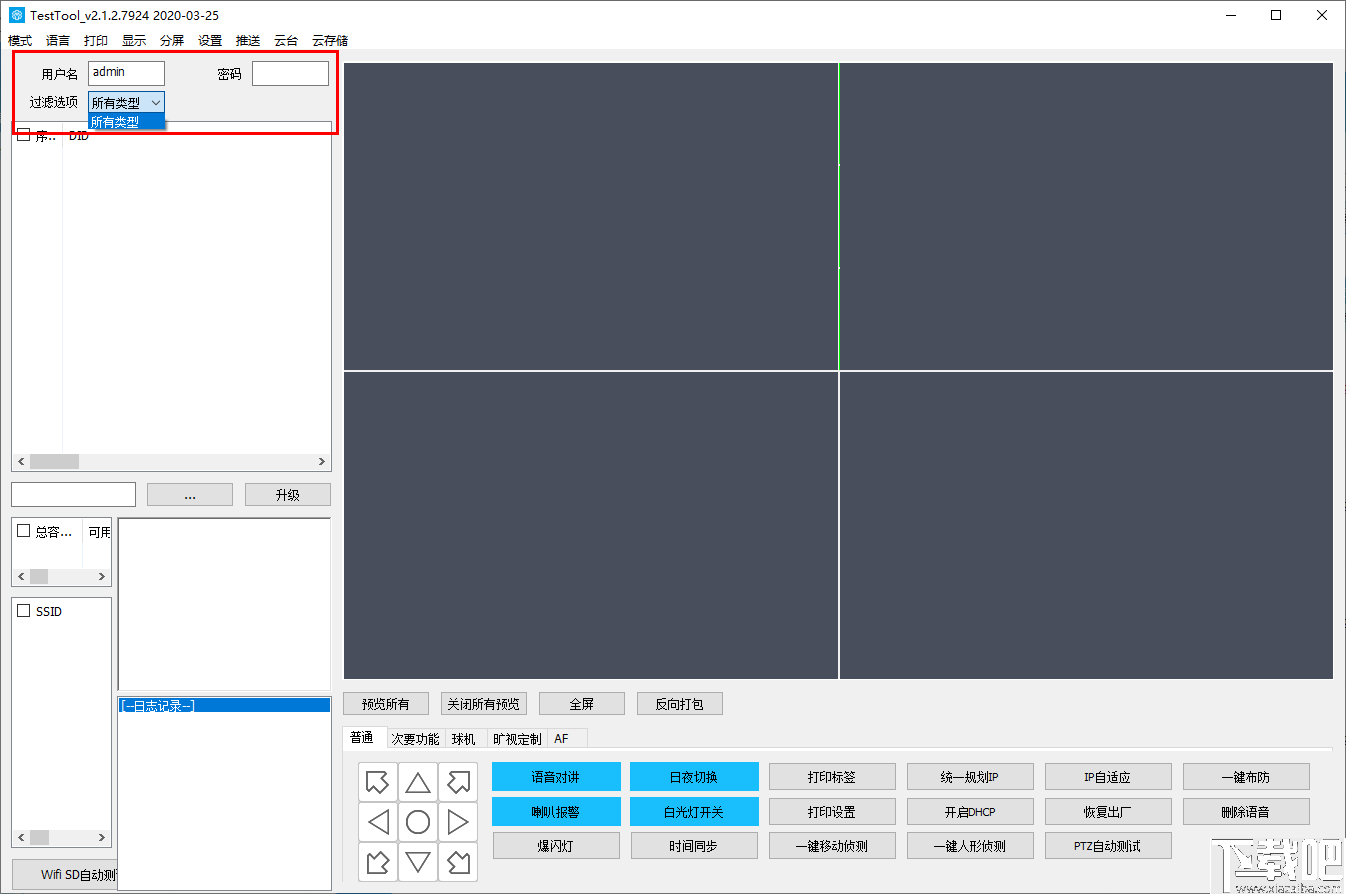 TestTool(快速测试工具)