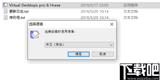 Virtual Desktops Pro(虚拟桌面软件)