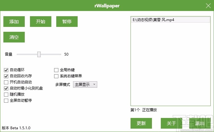 rWallpaper(动态壁纸软件)