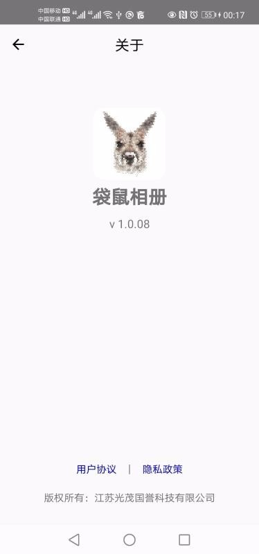 袋鼠相册(2)