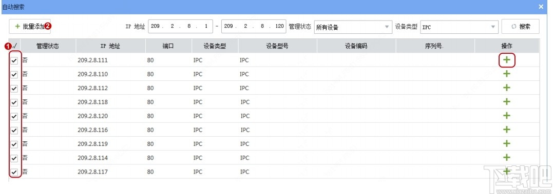 EZWall(电视墙客户端软件)