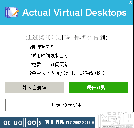 Virtual Desktops Pro(虚拟桌面软件)