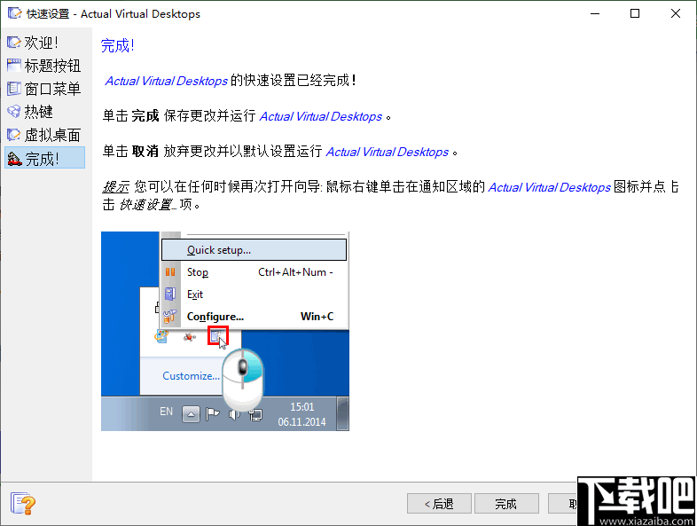 Virtual Desktops Pro(虚拟桌面软件)