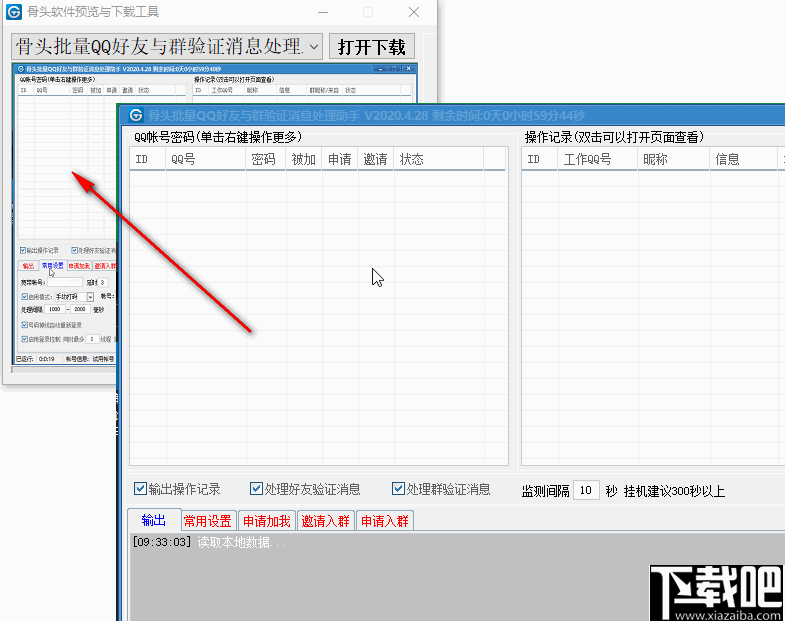 骨头软件预览与下载工具