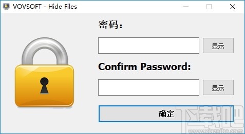 VovSoft Hide Files(文件加密隐藏工具)