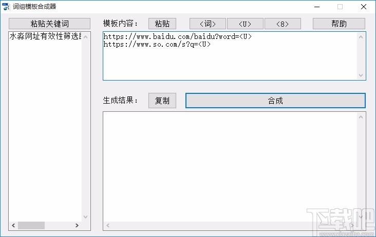 水淼网址有效性筛选助手