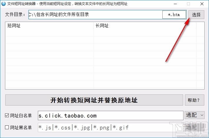 水淼短网址助手