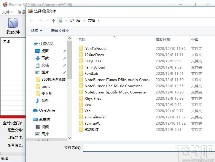 Bluefox 3GP Video Converter(3GP视频转化器)