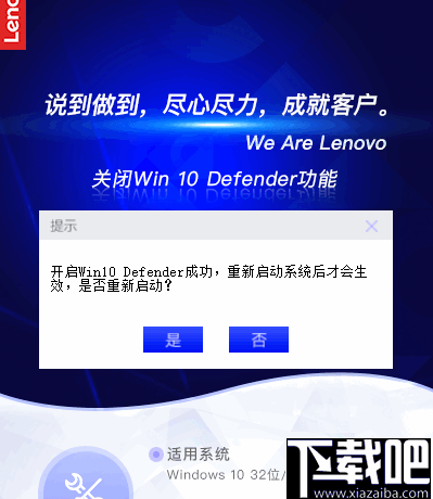 关闭Win 10 Defender工具