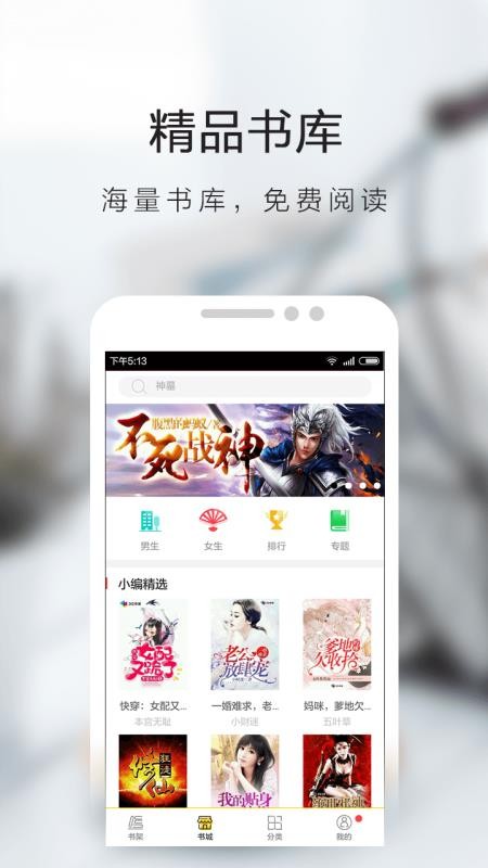 芒果小说(4)